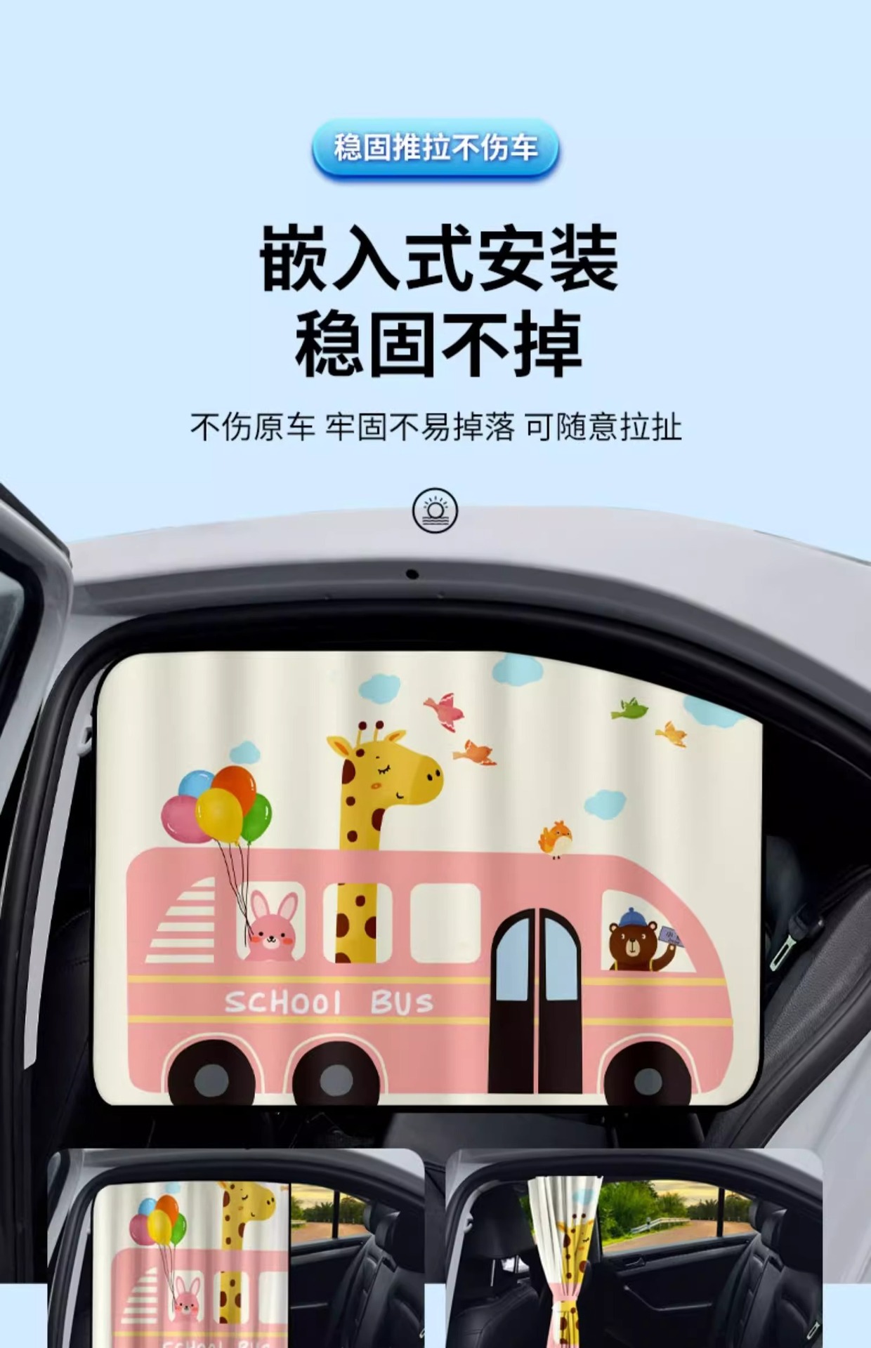 Car window sunshade car curtain sunscreen baby car rail side window baby car slide rail privacy car