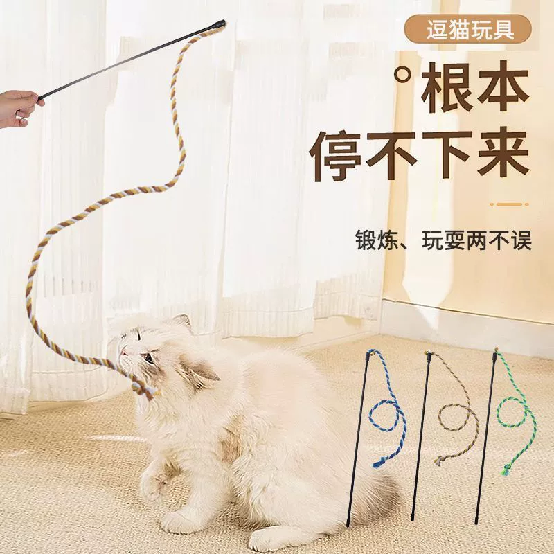 Игрушка-дразнилка для котят для расходования энергии, саморазвлечения, снятия скуки, колокольчик, перо, длинный стержень, веревка, скрежетание зубами, устойчивость к укусам.