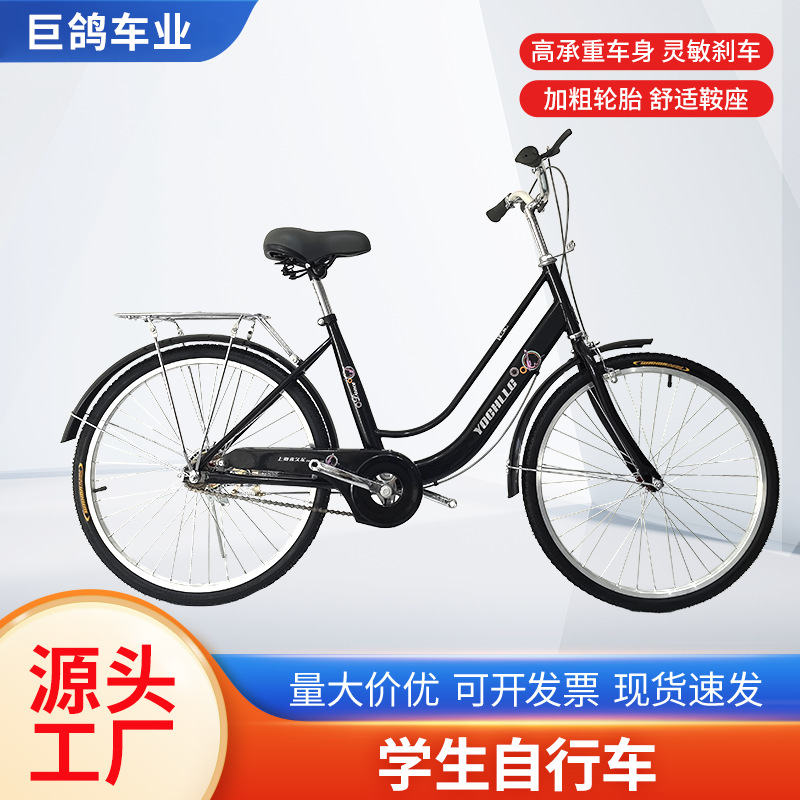 Foreign Trade Adult Bicycle Men and Women Students City commuter Car Ladies 24/26 Inch Lightweight Women Bicycle