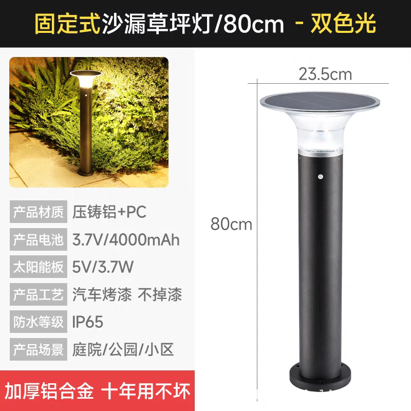 2W 모래시계 잔디등/80cm