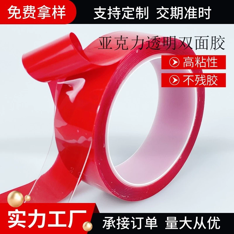 В наличии прозрачная красная пленка толщиной 0,8 мм акриловая двусторонняя клейкая бесшовная Водонепроницаемая термостойкая Волшебная клейкая нано-лента