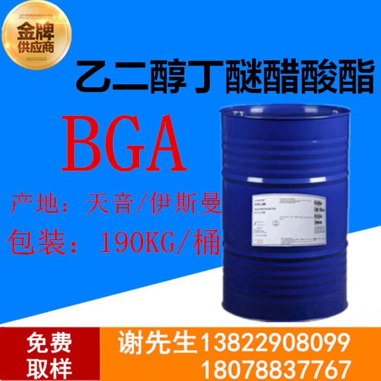 Guangzhou goods in stock supply Leander/ BGA Glycol Butyl ether Acetate