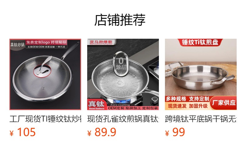 预览状态下无法点击,发布后,可点击跳转到对应的商品页面