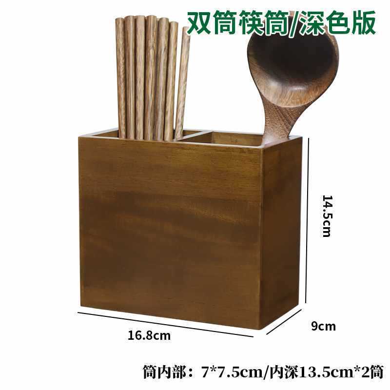 더블통 젓가락통/다크버전