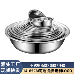 批发304不锈钢盆商用不锈钢汤盆加厚不锈钢面盆厨房大号洗菜盆