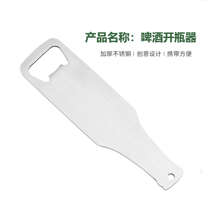 クリエイティブなワインボトル型栓抜き、ステンレス製ビール栓抜き、ロゴを印刷できるビール型栓抜き|undefined