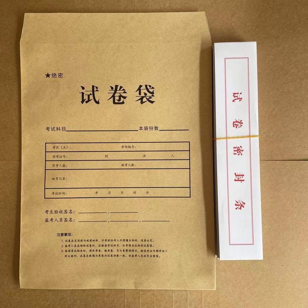 Tarjeta de respuesta Bolsa de doble lengua Papel de prueba A3 Bolsa sellada de la escuela Papel de prueba Bolsa de almacenamiento Papel de prueba Papel kraft Preguntas de prueba A4