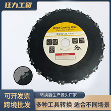 厂家直销链条盘打草头20齿刀盘9寸链条锯齿刀片割草机配件