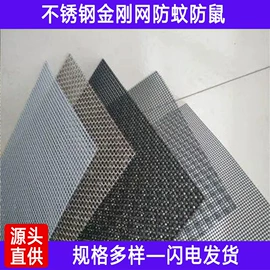 铁丝网;窗纱;金属丝