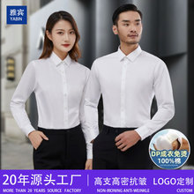纯棉长袖男士白衬衫定制工作服刺绣LOGO全棉正装DP成衣免烫女衬衣