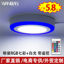 led筒灯双色变光筒灯圆形方形三色分段开关面板灯3+3明装筒灯