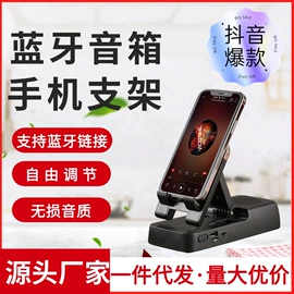 手机支架;蓝牙音箱;手机保护膜