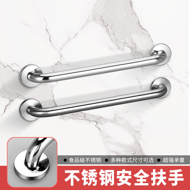304 stainless steel handrail barrier-free toilet toilet safety bathroom handrail disabled elderly bathroom handrail
