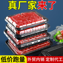批发精品牛羊肉卷包装盒高透抗冻食品打包盒加厚密封一次性保鲜盒