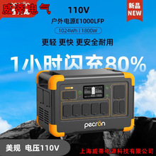 PECRON�ٿ��������Դ 1800W���� 110V����Ƅӑ����ԴE1000LFP