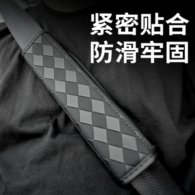 Leather Shoulder Pads, Interior — Seat belt shoulder pad
