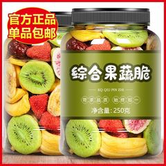 総合野菜乾燥果物と果物の乾燥混合物と野菜の脆性片オクラシイタケの脆性子供の間食