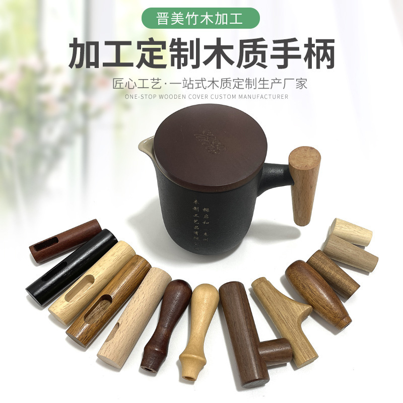木製ハンドル調理器具水筒水杯木柄実木通孔ハンドル工具ケヤキ取っ手にロゴを付けることができる|undefined