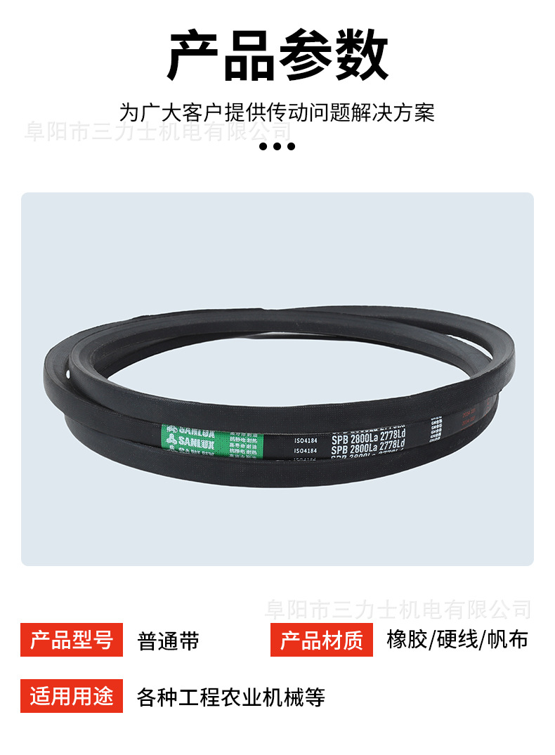 Wholesale Sanlux Triangle Belt Special Belt Narrow V-Belt Spb Series (1120-3950) Transmission Industrial Belt
