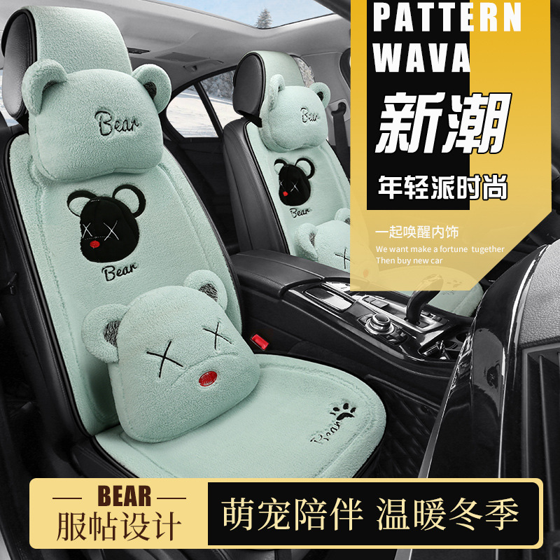 汽車坐墊冬季毛絨網紅卡通車內後排座墊腰靠車載單片墊子三件套女