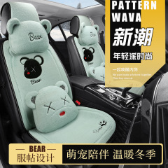 汽車坐墊冬季毛絨網紅卡通車內後排座墊腰靠車載單片墊子三件套女