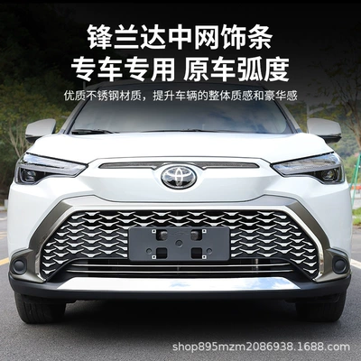 Zhongwang — Bright Strip Appearance Modification Parts