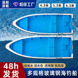 双层玻璃钢活水舱自排水海钓船快艇养殖放网捕鱼船窄型玻璃钢渔船