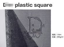 PVC2+1扁形有光塑胶方格现货供应 pvc塑胶网布塑胶方格网布