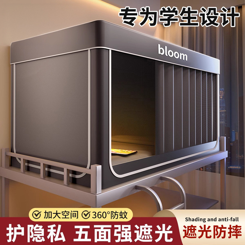 All-Inclusive Closed Strong Blackout Bed Curtain and Mosquito Net for College Student Dormitory, Integrated Dormitory Single Bunk Bed