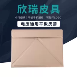 平板电脑配件;iPad保护套;平板电脑配件