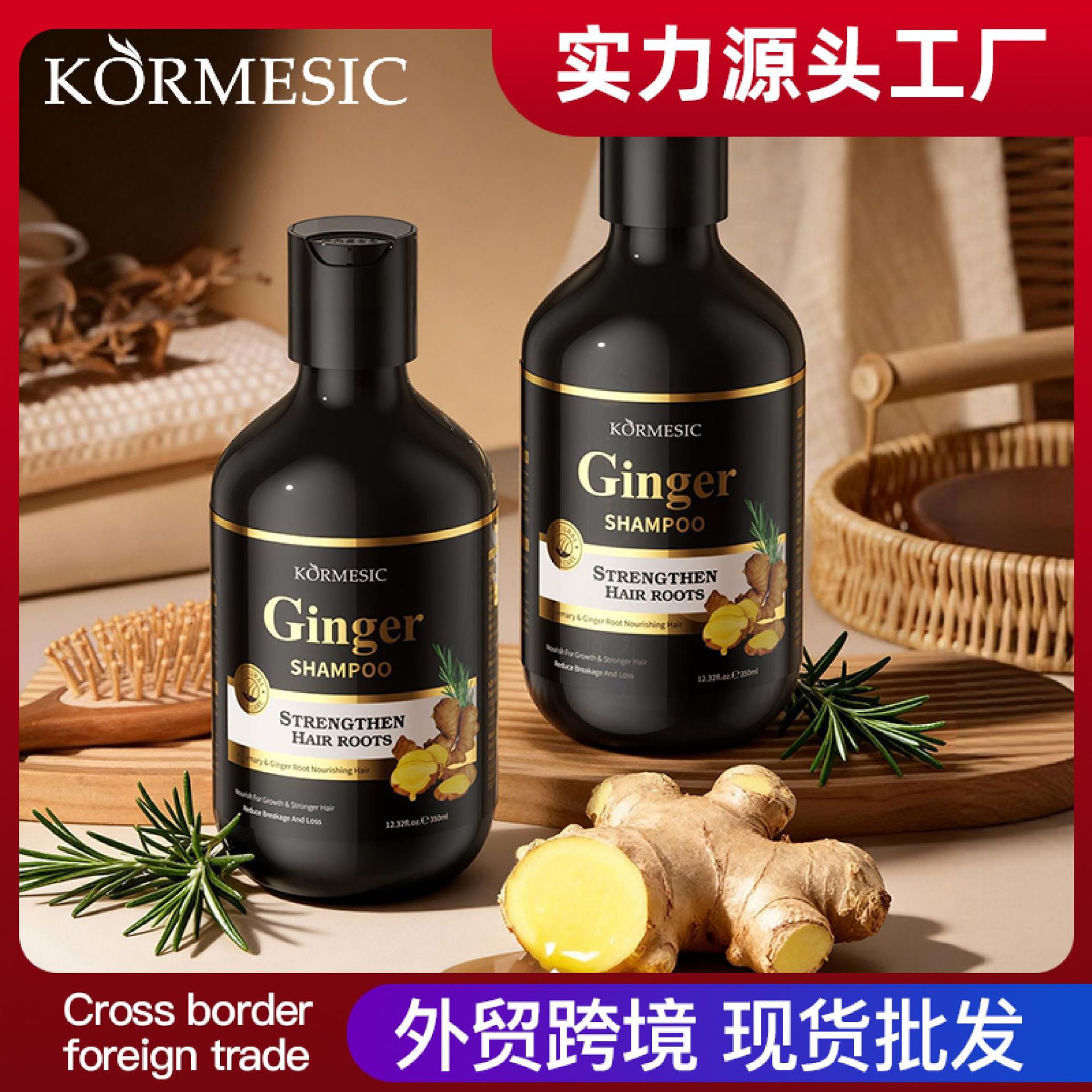 KORMESIC Rosemary & Ginger Root Shampoo Shampoo Mask Hair Serum Fabricante Transfronterizo Comercio Exterior Wholesale image 1