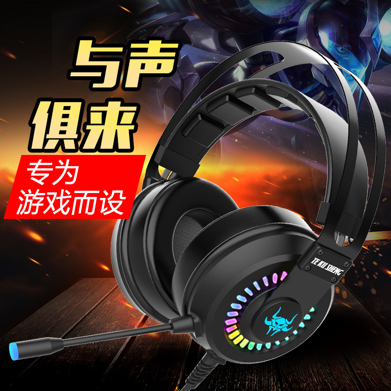 Factory wholesale new headset game headset wired with microphone subwoofer computer gaming headset
