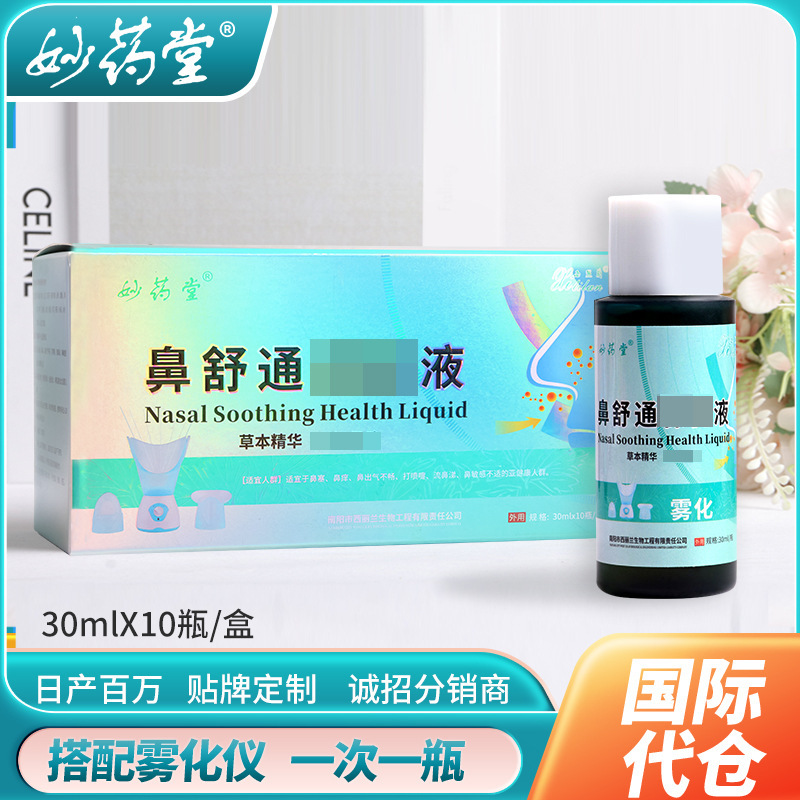 Nasal Mist Soothing Health Solution, Nasal Cavity Care, Xanthium Seed Nasal Itch Relief Essential Oil, Dry Nose Relief Spray for Adults and Children