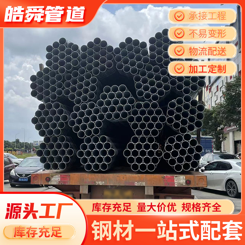 广东钢材批发镀锌圆管消防工程镀锌套管dn150厂家现货