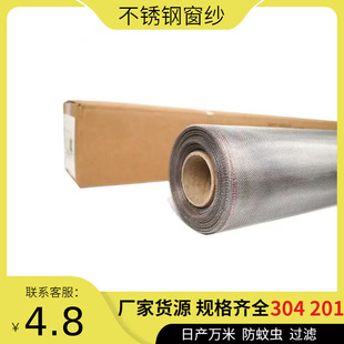 304 Stainless Steel Window Screen Self-Installed Window Anti-Mosquito and Mouse Screen Window Screen Household Push-Pull Encrypted Steel Wire Sand Window Screen