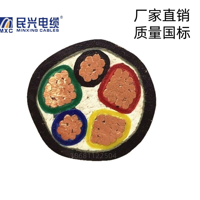 东莞民兴电线电缆ZC-YJV3*95+2*50平方国标阻燃铜芯电力电缆ZC-VV