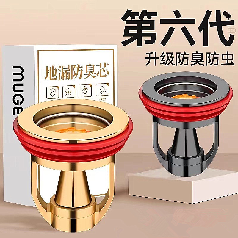 Desagüe de piso, núcleo de rebote, desodorante de alcantarillado, inodoro, artefacto anti-olor, filtro, núcleo interno, inodoro, tubería de alcantarillado a prueba de insectos