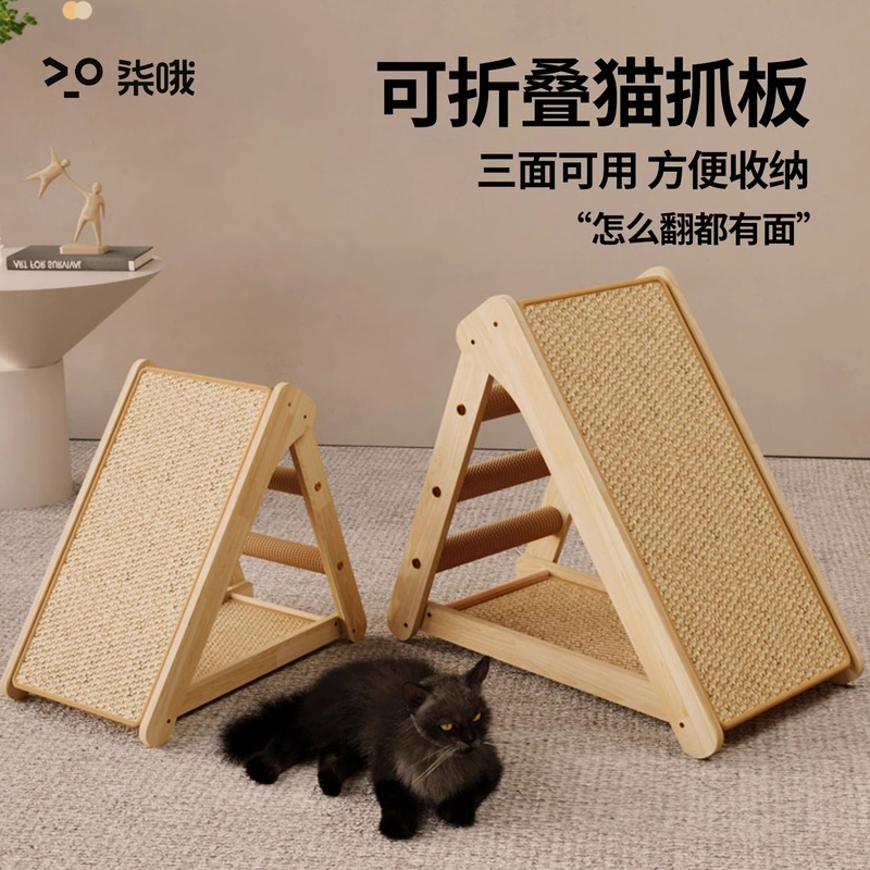 剣麻三角猫掴み板は折り畳み式で耐摩耗性があります。|undefined