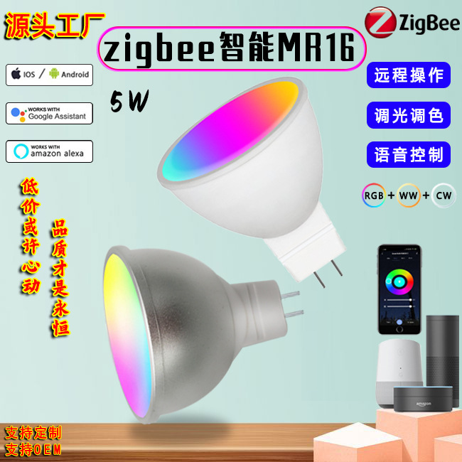 Support Hue Voice App Control Cold Warm Dimming Rgb Spotlight Graffiti Zigbee Smart Spotlight Mr16
