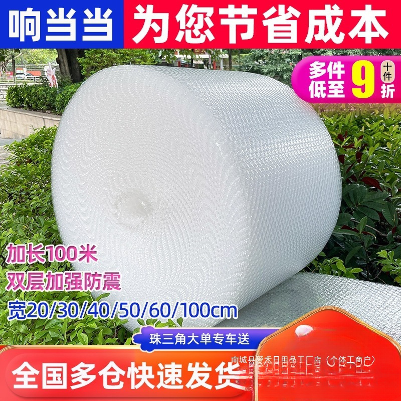 加厚防震气泡膜卷装30 50cm快递打包泡沫汽泡垫泡泡纸包装膜 整卷
