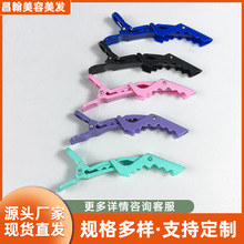 美容美发用品鳄鱼夹子塑料鸭嘴夹发廊烫发工具定位分区
