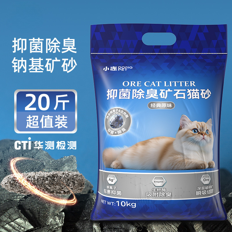 Cat Litter 25kg Affordable Antibacterial Deodorizing Sodium-Based Mineral Sand Activated Carbon Bentonite Sand Mixed Sand 10kg Cat Litter