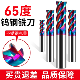 65 Degree Stainless Steel Milling Cutter Carbide Tungsten Steel Milling Cutter 4 Blade Processing Cnc Tools