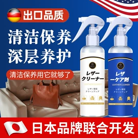 皮革家具;衣物清洁护理;多用途清洁剂