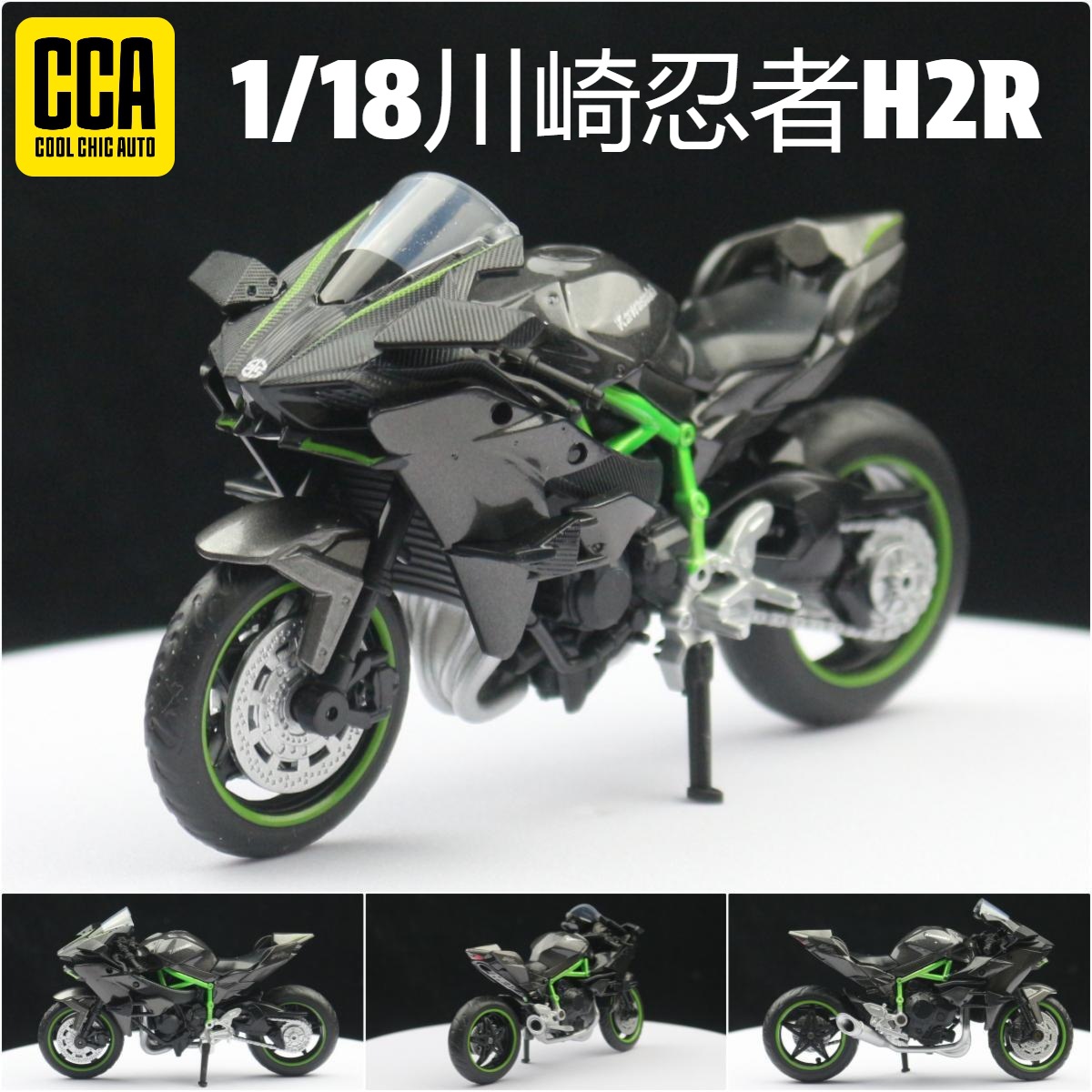 彩珀1:18仿真合金车模川崎小忍者H2R摩托车儿童玩具机车避震67115
