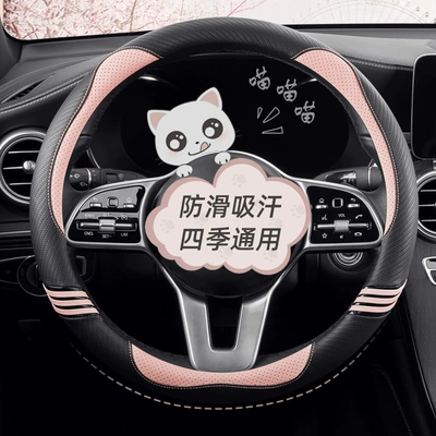 Macaron Mini Four-Season Car Handlebar | Steering wheel cover