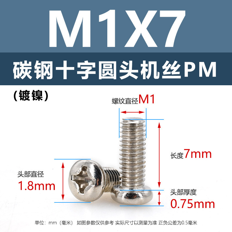 炭素鋼PM十字穴付き皿頭ネジ ニッケルメッキ平頭機械ネジ m5m1m6 マイクロエレクトロニクスネジ m1.2m1.4m2m3m4|undefined