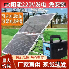 ̫��ܰl늙C220v�l�ϵ�y����늳ذ�ȫ��С�͹���֙C���������