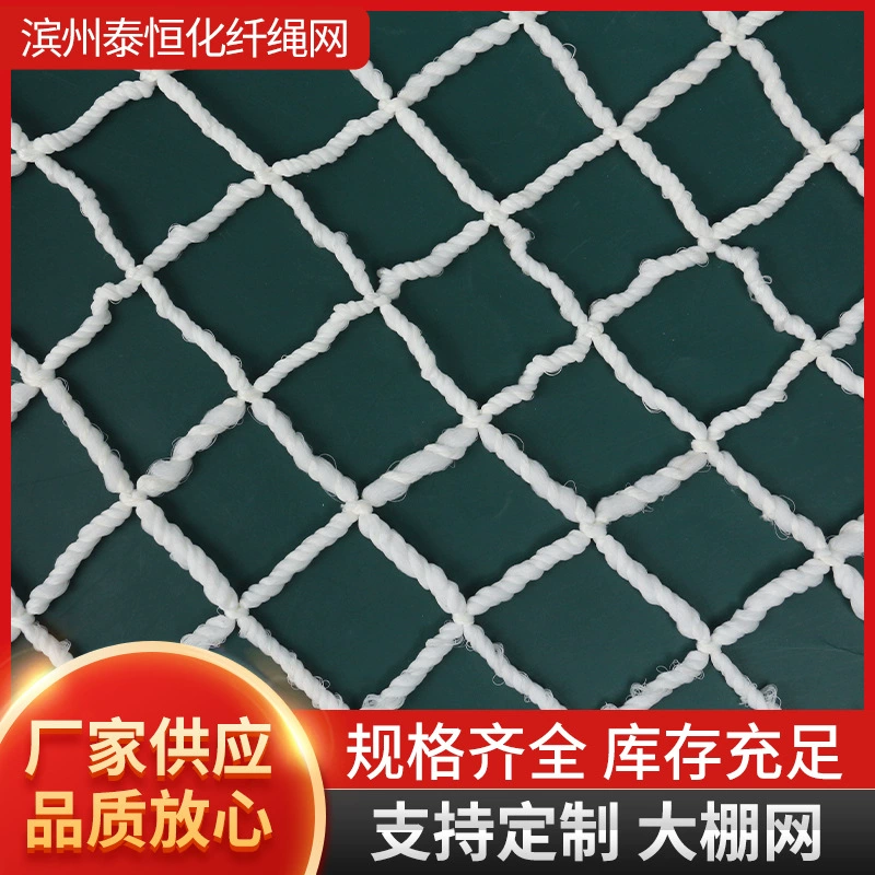 Ветрозащитная сетка для теплиц, сетка для защиты грузов от ветра, сетка из ламинированной пленки, усиленная сетка для сельскохозяйственных теплиц с крупными отверстиями