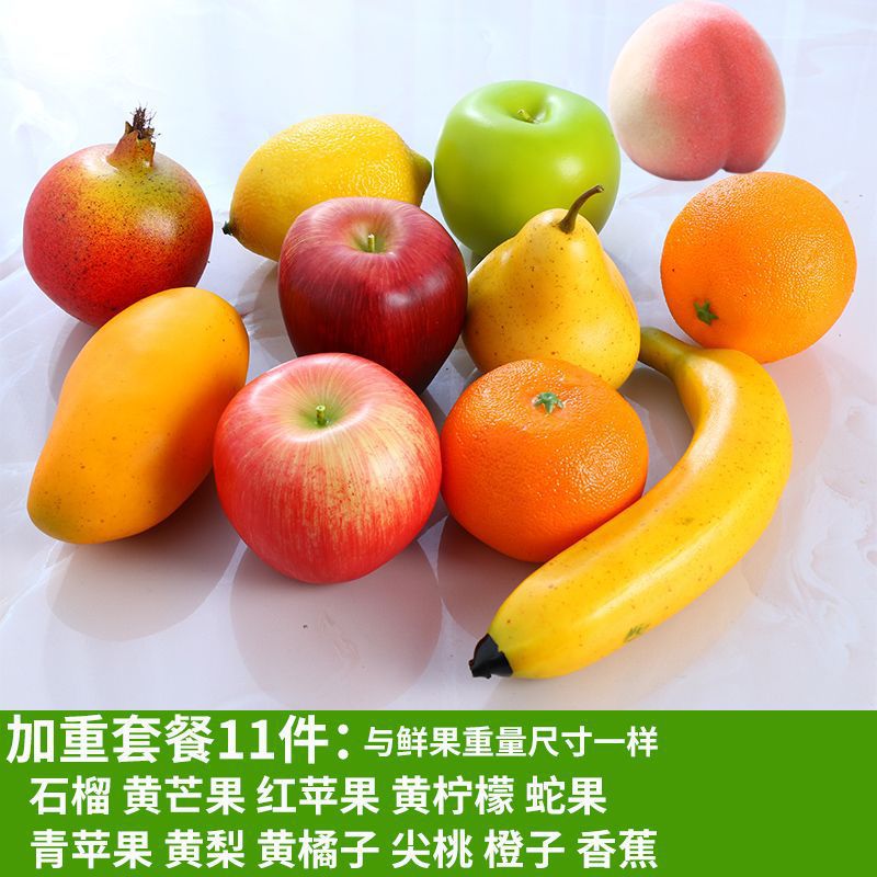 무게가 있는 과일 11개(매우 현실적)